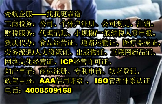  湖南省<a href='http://www.lanfino.cn/'>典當經營許可證</a>代辦流程及服務報價