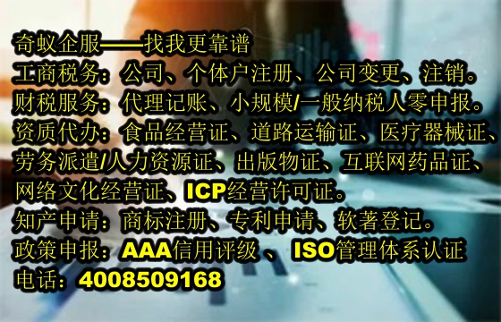 河南<a href='http://www.lanfino.cn/'>旅行社經(jīng)營許可證</a>代辦服務(wù)指南及收費(fèi)標(biāo)準(zhǔn)