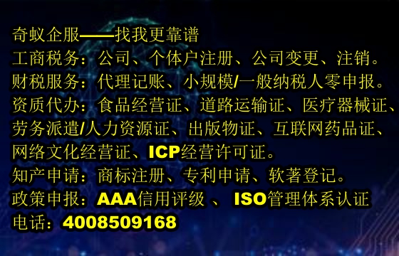 河南<a href='http://www.lanfino.cn/'>營(yíng)業(yè)性演出許可證</a>辦理全攻略及費(fèi)用一覽