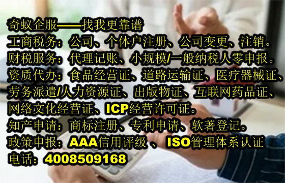 山東<a href='http://www.lanfino.cn/'>營業(yè)性演出許可證</a>一站式服務(wù)，詳細了解代辦好價