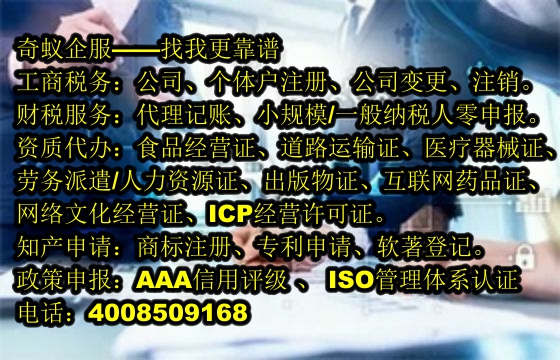 泰安市<a href='http://www.lanfino.cn/'>注冊(cè)資本實(shí)繳</a>服務(wù)詳解及合理費(fèi)用一覽