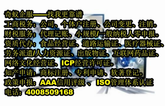 黑龍江<a href='http://www.lanfino.cn/'>食品生產(chǎn)許可證</a>代辦服務(wù)及收費(fèi)標(biāo)準(zhǔn)一覽