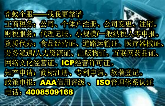 內(nèi)蒙古<a href='http://www.lanfino.cn/'>一般納稅人零報稅</a>代辦服務(wù)及收費(fèi)標(biāo)準(zhǔn)