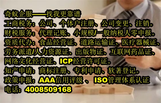  山西商企輕松起航——<a href='http://www.lanfino.cn/'>工商注冊(cè)</a>一站式服務(wù)及費(fèi)用解析