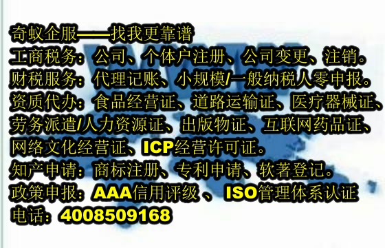 專業(yè)高效！揭秘<a href='http://www.lanfino.cn/'>網(wǎng)絡文化經(jīng)營許可證</a>代辦服務及費用
