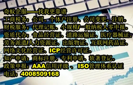 福建<a href='http://www.lanfino.cn/'>旅行社經(jīng)營許可證</a>代辦一站式服務及收費標準解析