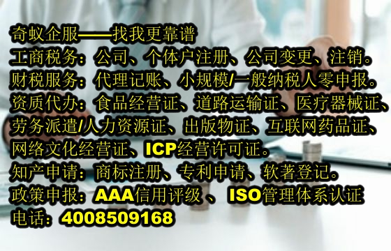 內(nèi)蒙古<a href='http://www.lanfino.cn/'>400電話</a>代辦服務(wù)流程及費(fèi)用解析