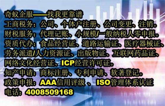 詳解內(nèi)蒙古<a href='http://www.lanfino.cn/'>營業(yè)執(zhí)照</a>代辦流程及收費標準