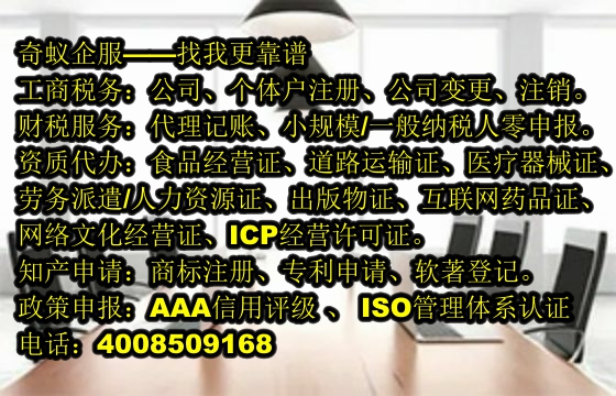 山西<a href='http://www.lanfino.cn/'>公司注冊(cè)</a>代辦服務(wù)及其收費(fèi)標(biāo)準(zhǔn)