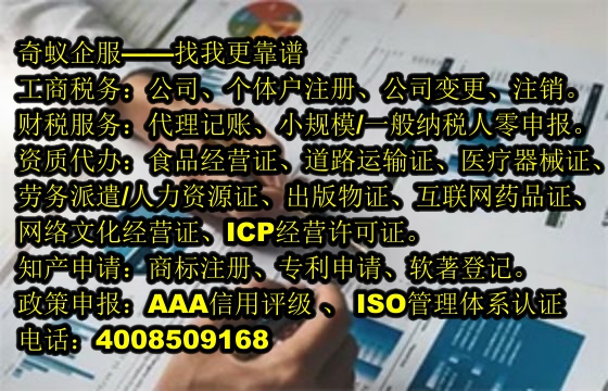 四川企業(yè)注銷(xiāo)辦理攻略及收費(fèi)標(biāo)準(zhǔn)揭秘