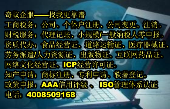 <a href='http://www.lanfino.cn/'>個體戶注冊</a>代辦詳解及收費標準