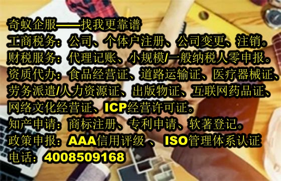 廣西企業(yè)變更服務(wù)流程及收費(fèi)標(biāo)準(zhǔn)