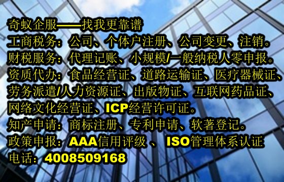 福建企業(yè)辦事專家——專業(yè)服務(wù)助力您快速高效完成<a href='http://www.lanfino.cn/'>公司變更</a>