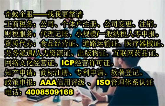 甘肅<a href='http://www.lanfino.cn/'>個體戶注冊</a>代辦服務及收費標準