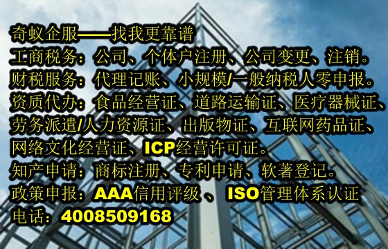 四川<a href='http://www.lanfino.cn/'>網絡文化經營許可證</a>辦理及收費標準解析