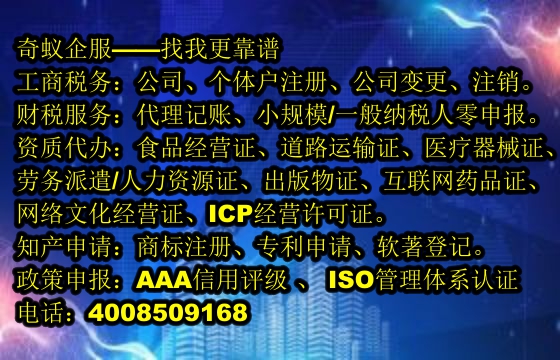 新疆獸數(shù)經(jīng)營許門證一站式代辦，價格透明解析