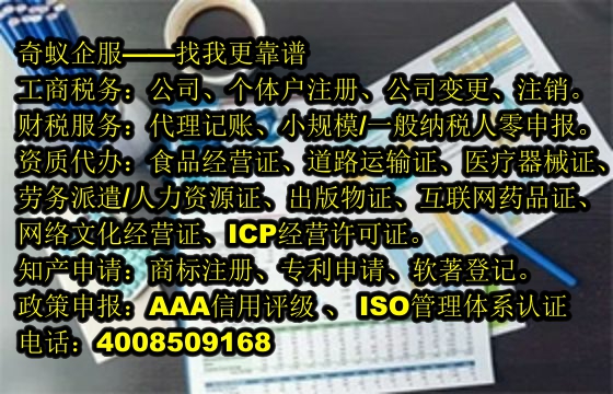  遼寧<a href='http://www.lanfino.cn/'>醫(yī)療器械網(wǎng)絡(luò)銷售備案</a>服務(wù)詳解及收費(fèi)標(biāo)準(zhǔn)