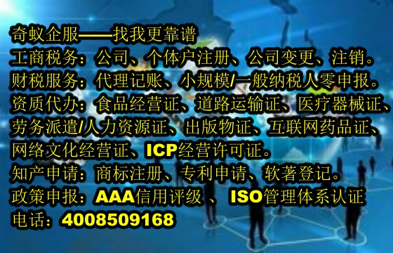 海南公司<a href='http://www.lanfino.cn/'>代理記賬</a>代辦服務(wù)以及收費(fèi)情況解讀