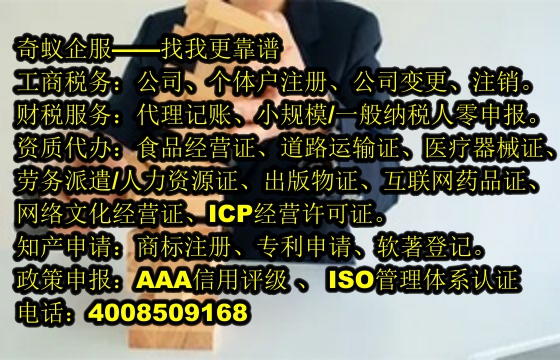 浙江<a href='http://www.lanfino.cn/'>網(wǎng)絡(luò)文化經(jīng)營許可證</a>全程代辦專業(yè)服務(wù)及收費標(biāo)準(zhǔn)解析