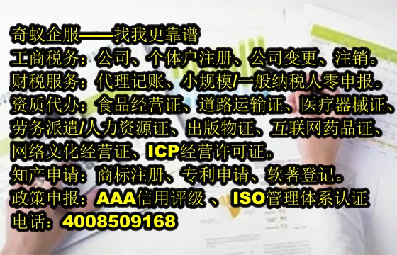 廣西<a href='http://www.lanfino.cn/'>藥品經(jīng)營許可證</a>辦理一站式服務(wù)，價格透明化