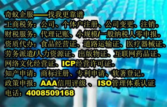 內(nèi)蒙古<a href='http://www.lanfino.cn/'>EDI電信增值許可證</a>代辦專業(yè)指南及收費(fèi)標(biāo)準(zhǔn)