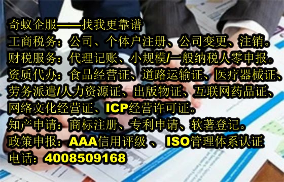 黑龍江企業(yè)變革代理服務(wù)詳解費(fèi)用明細(xì)及選擇指南