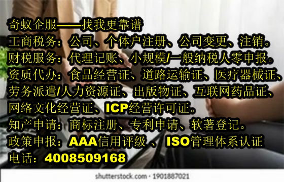 急！江蘇<a href='http://www.lanfino.cn/'>危化品經(jīng)營許可證</a>代辦全攻略及費用盤點