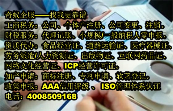 如何輕松辦理<a href='http://www.lanfino.cn/'>營業(yè)性演出許可證</a>？收費標準一覽