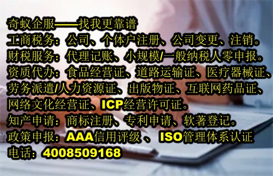 新疆<a href='http://www.lanfino.cn/'>培訓機構辦學許可證</a>辦理流程及服務報價