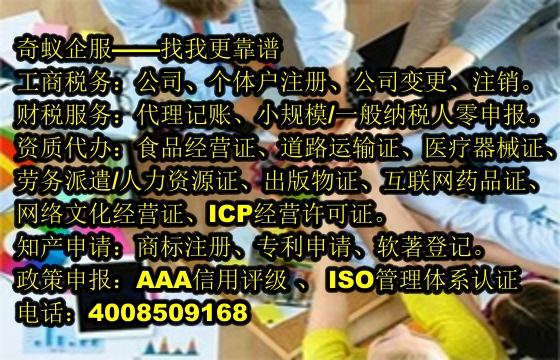  甘肅<a href='http://www.lanfino.cn/'>跨境勞務(wù)經(jīng)營許可證</a>辦理流程及收費(fèi)標(biāo)準(zhǔn)