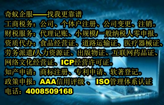 湖南<a href='http://www.lanfino.cn/'>公共衛(wèi)生許可證</a>代辦流程及費(fèi)用詳解