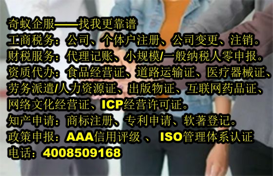 河南<a href='http://www.lanfino.cn/'>AAA信用評(píng)級(jí)</a>代辦服務(wù)及費(fèi)用一覽