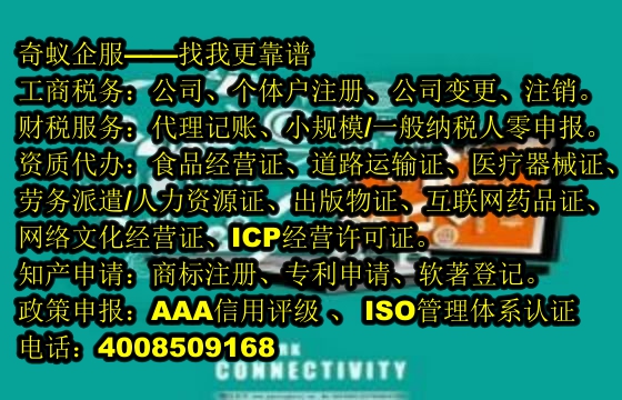 福建<a href='http://www.lanfino.cn/'>勞務(wù)派遣許可證</a>代辦指南及收費(fèi)標(biāo)準(zhǔn)一覽