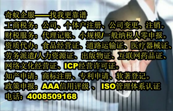 內(nèi)蒙古<a href='http://www.lanfino.cn/'>保安服務(wù)經(jīng)營(yíng)許可證</a>代辦全攻略及收費(fèi)標(biāo)準(zhǔn)