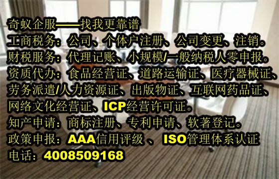  新疆<a href='http://www.lanfino.cn/'>食品經營許可證</a>快速辦理攻略及收費明細