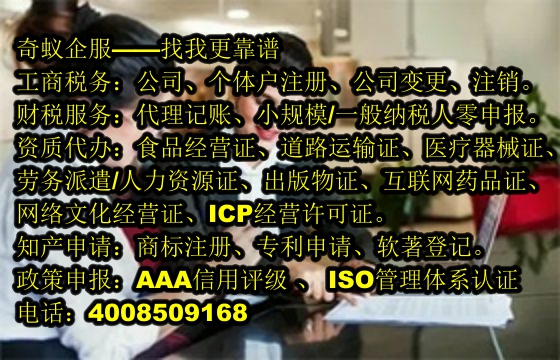 江蘇<a href='http://www.lanfino.cn/'>ICP電信增值許可證</a>一站式代辦服務(wù)費(fèi)用揭秘
一、江蘇<a href='http://www.lanfino.cn/'>ICP電信增值許可證</a>概述