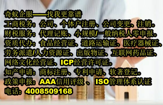  湖南省<a href='http://www.lanfino.cn/'>危化品經(jīng)營許可證</a>辦理流程及服務(wù)費一覽