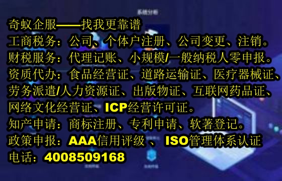 甘肅<a href='http://www.lanfino.cn/'>網絡文化經營許可證</a>代辦指南及報價