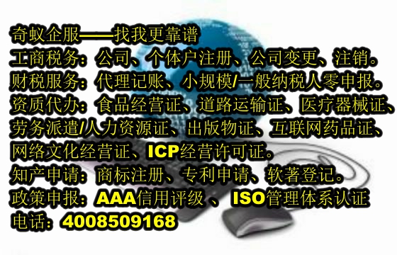 黑龍江<a href='http://www.lanfino.cn/'>公司注冊</a>代辦服務(wù)及收費標準解析