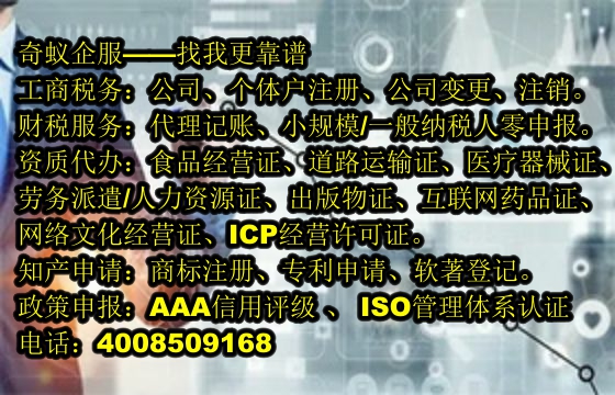 西藏地區(qū)<a href='http://www.lanfino.cn/'>營(yíng)業(yè)執(zhí)照</a>代辦服務(wù)一站式解答
——了解藏區(qū)<a href='http://www.lanfino.cn/'>公司注冊(cè)</a>流程及費(fèi)用明細(xì)