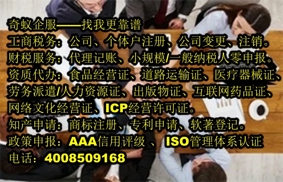 揭秘廣東<a href='http://www.lanfino.cn/'>注冊(cè)資本實(shí)繳</a>代辦全流程及所需費(fèi)用