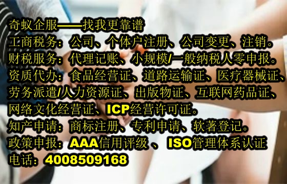 內(nèi)蒙古個(gè)體工商戶(hù)注冊(cè)一站式服務(wù)及收費(fèi)標(biāo)準(zhǔn)揭秘