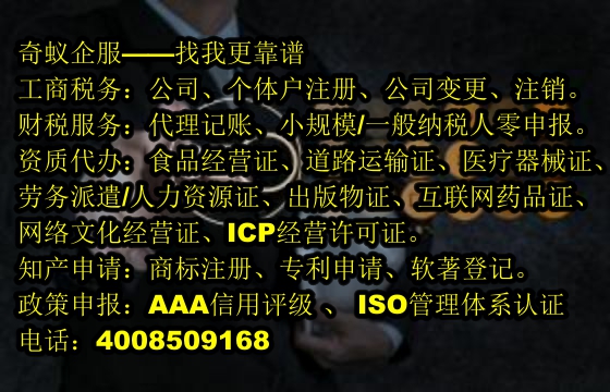 福建<a href='http://www.lanfino.cn/'>工商注冊(cè)</a>代辦服務(wù)及收費(fèi)標(biāo)準(zhǔn)一瞥