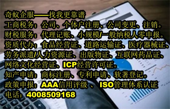 辦理遼寧<a href='http://www.lanfino.cn/'>一般納稅人零報稅</a>服務(wù)及收費標(biāo)準(zhǔn)