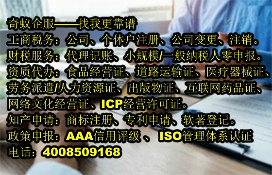 湖南<a href='http://www.lanfino.cn/'>ICP電信增值許可證</a>辦理攻略及代辦服務費用一覽