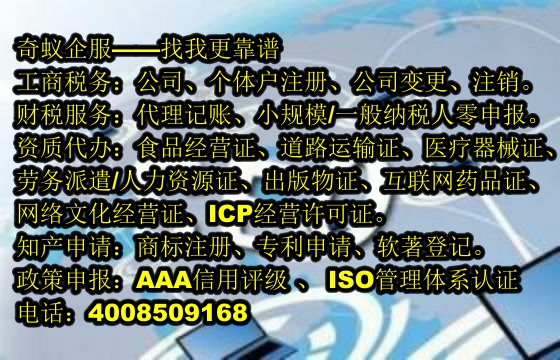  湖南<a href='http://www.lanfino.cn/'>農(nóng)藥經(jīng)營許可證</a>快速辦理攻略及成本揭秘