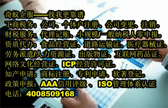  福建<a href='http://www.lanfino.cn/'>公司注冊</a>實(shí)繳代辦流程及服務(wù)費(fèi)一覽