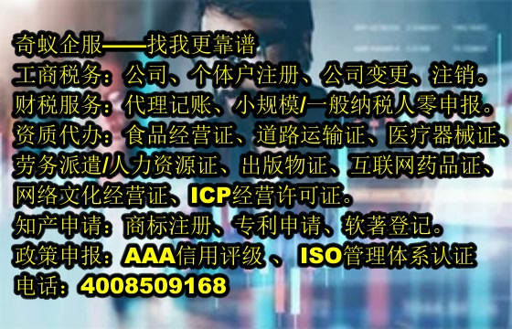 青海<a href='http://www.lanfino.cn/'>EDI電信增值許可證</a>代辦攻略及收費標(biāo)準(zhǔn)詳解