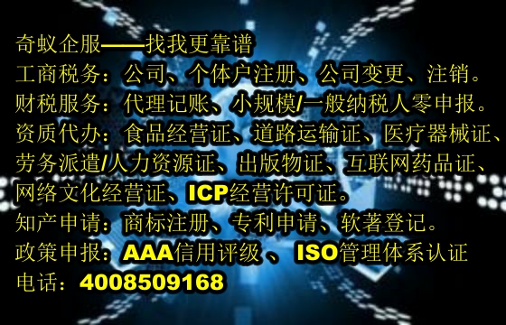 遼寧省<a href='http://www.lanfino.cn/'>跨境勞務經(jīng)營許可證</a>全套代辦服務及價格解析