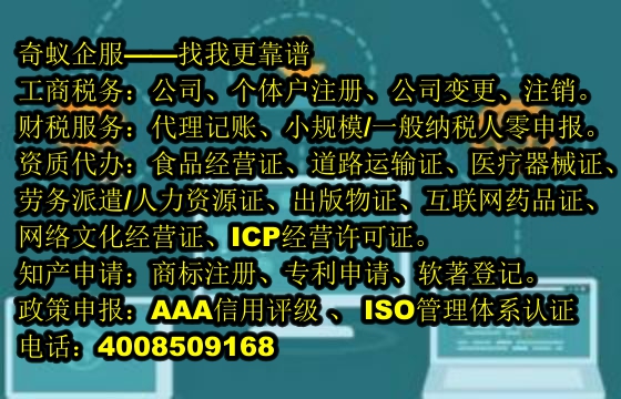  青海省<a href='http://www.lanfino.cn/'>動物診療許可證</a>一站式辦理服務費用概述